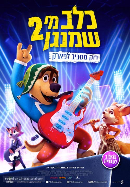 Rock Dog 2 - Israeli Movie Poster