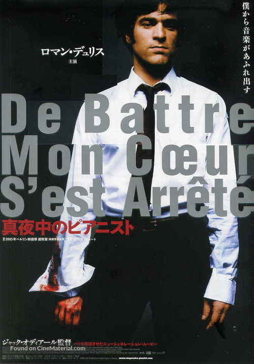De battre mon coeur s&#039;est arr&ecirc;t&eacute; - Japanese Movie Poster