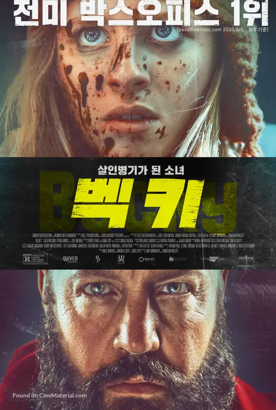 Becky - South Korean Movie Poster