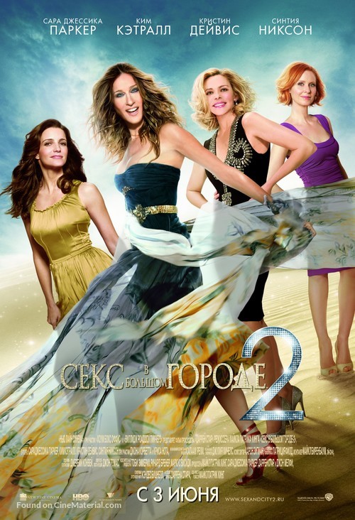Sex and the City 2 - Russian Movie Poster
