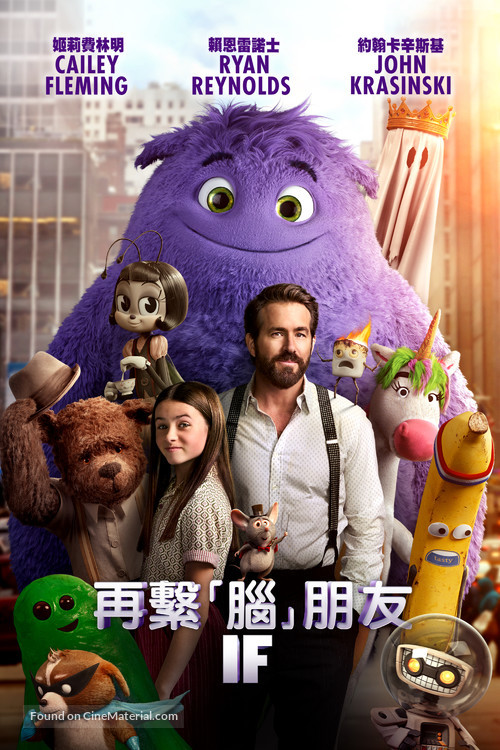 If - Hong Kong Video on demand movie cover