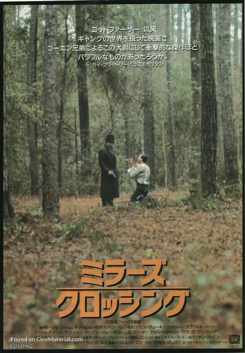 Miller&#039;s Crossing - Japanese Movie Poster
