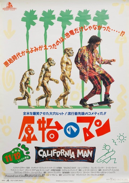 Encino Man - Japanese Movie Poster