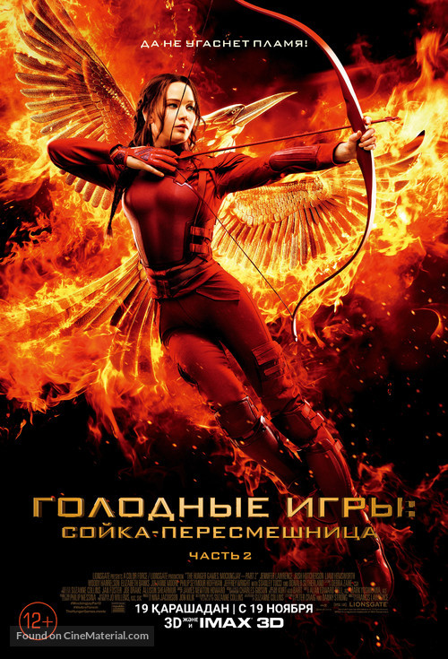 The Hunger Games: Mockingjay - Part 2 - Kazakh Movie Poster