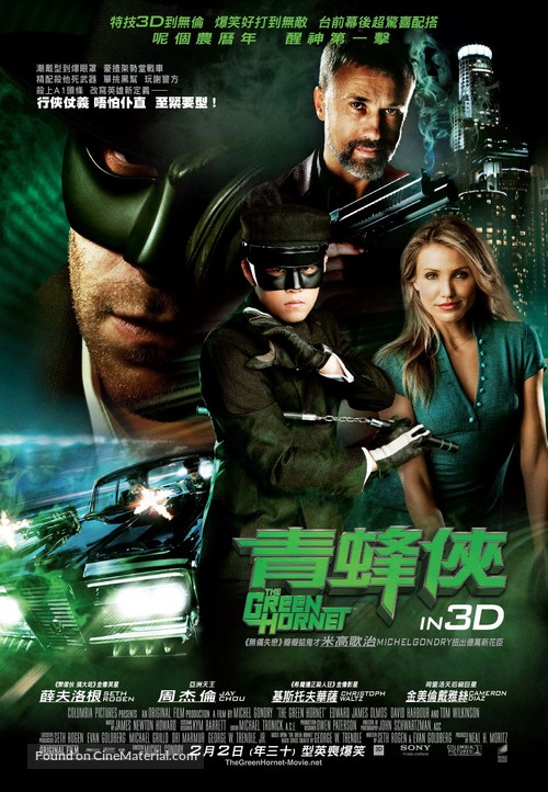 The Green Hornet - Hong Kong Movie Poster