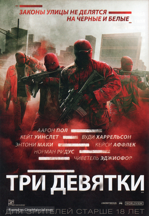 Triple 9 - Russian Movie Poster