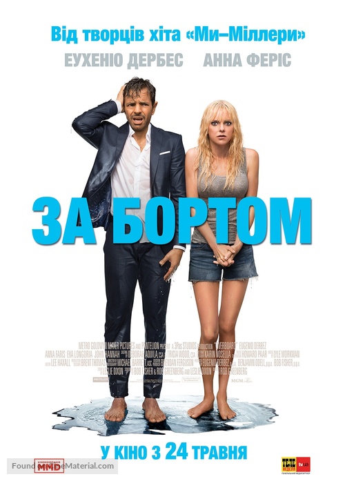 Overboard - Ukrainian Movie Poster