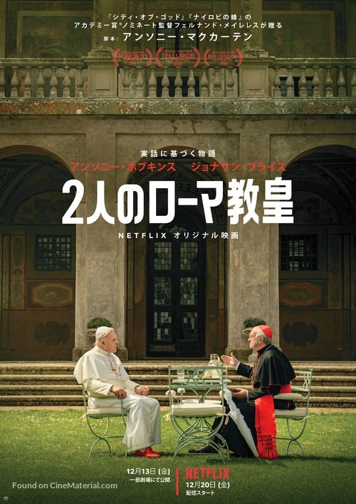 The Two Popes - Japanese Movie Poster