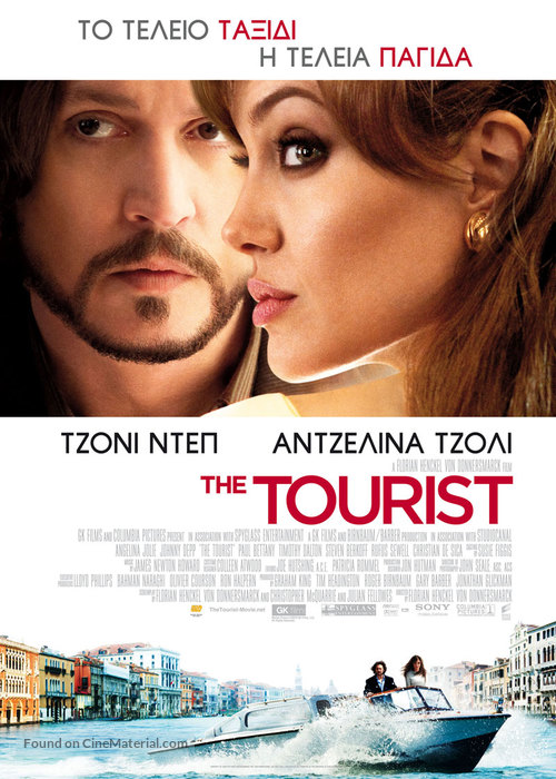 The Tourist - Greek Movie Poster