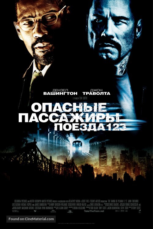 The Taking of Pelham 1 2 3 - Russian Movie Poster