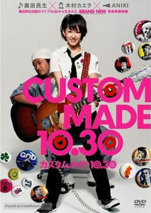 Kasutamu-meido 10.30 - Japanese DVD movie cover