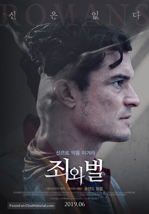 Romans - South Korean Movie Poster