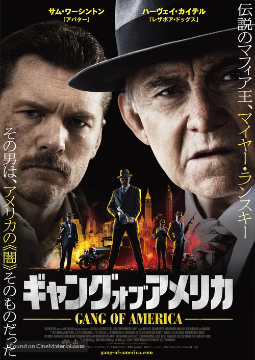 Lansky - Japanese Movie Poster