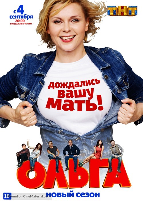 &quot;Olga&quot; - Russian Movie Poster