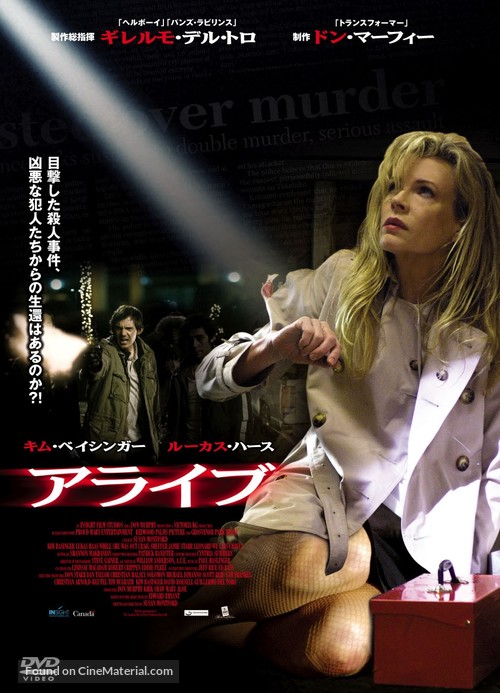 While She Was Out - Japanese Movie Cover