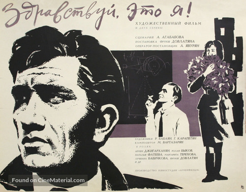 Barev, yes em - Soviet Movie Poster