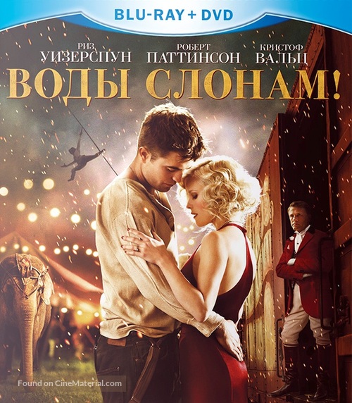 Water for Elephants - Russian Blu-Ray movie cover