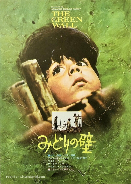 La muralla verde - Japanese Movie Poster