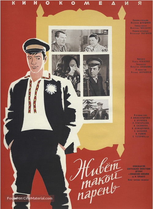 Zhivyot takoy paren - Russian Movie Poster