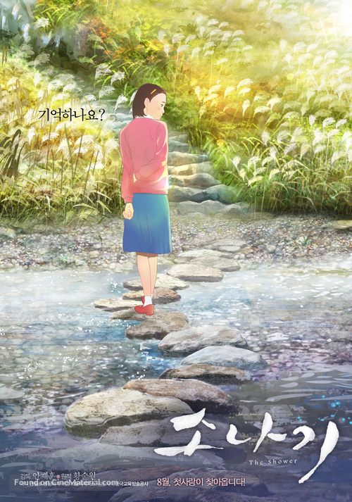 So-na-gi - South Korean Movie Poster