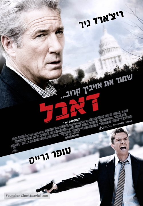 The Double - Israeli Movie Poster