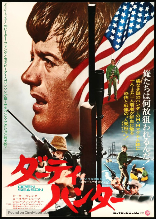 Open Season - Japanese Movie Poster