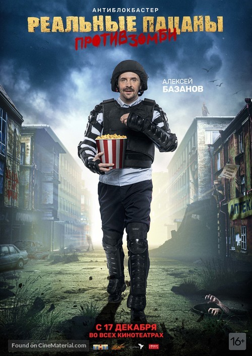 Realnye patsany protiv zombi - Russian Movie Poster