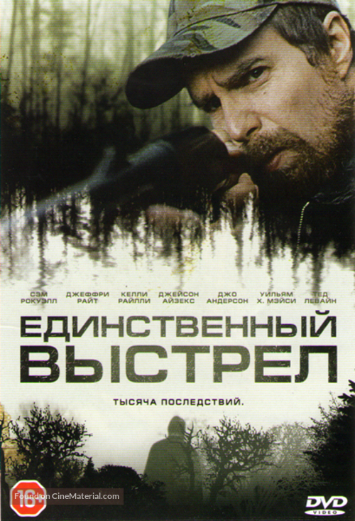 A Single Shot - Russian Movie Cover
