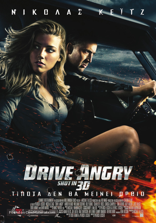 Drive Angry - Greek Movie Poster