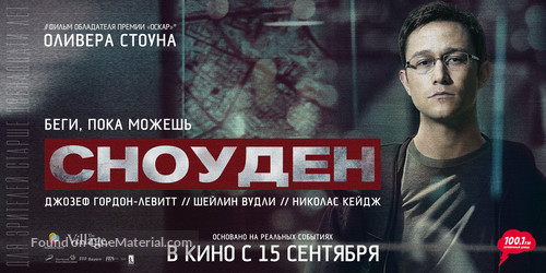 Snowden - Russian Movie Poster