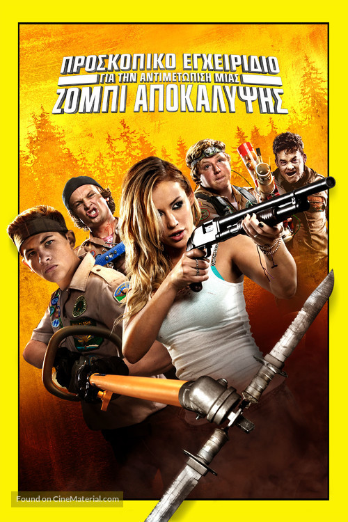 Scouts Guide to the Zombie Apocalypse - Greek Movie Cover