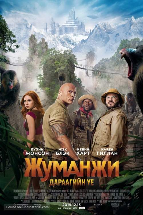 Jumanji: The Next Level - Mongolian Movie Poster