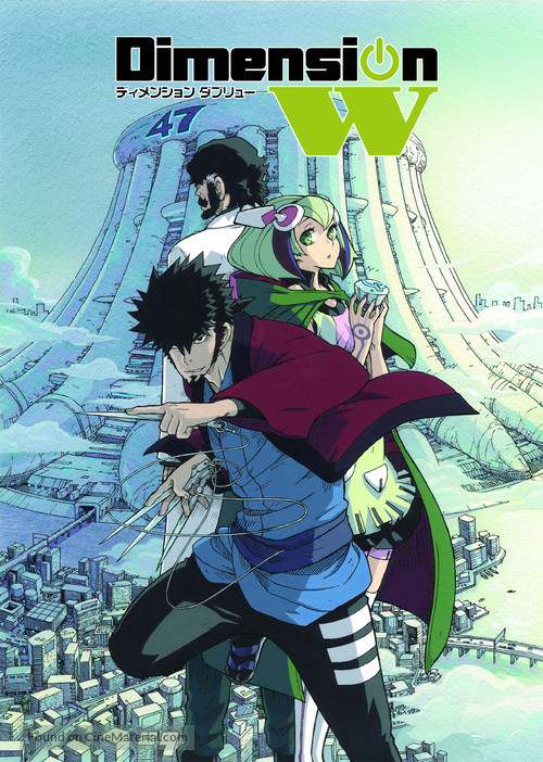 &quot;Dimension W&quot; - Japanese Movie Poster