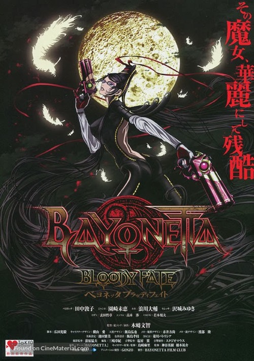 Bayonetta: Bloody Fate - Japanese Movie Poster