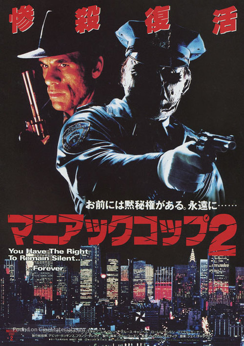 Maniac Cop 2 - Japanese Movie Poster