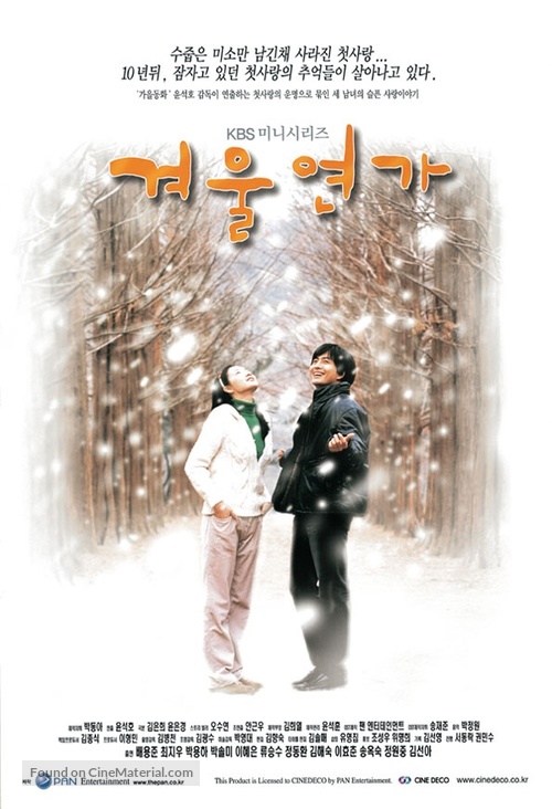 &quot;Gyeoul yeonga&quot; - South Korean poster