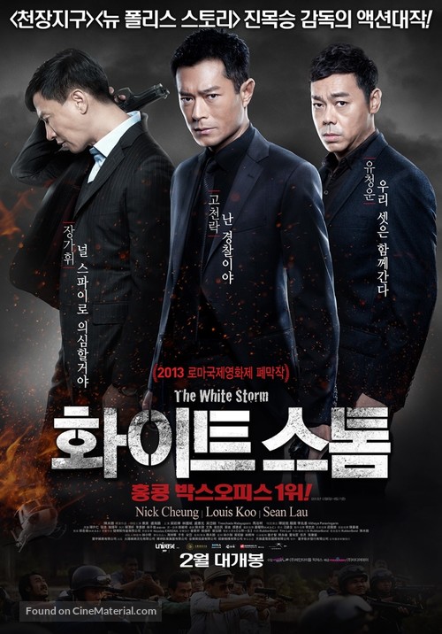 Sao du - South Korean Movie Poster