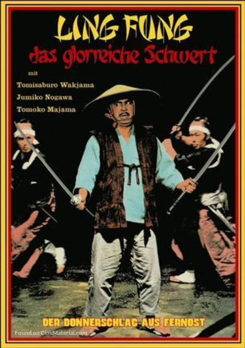 Shokin kasegi - German DVD movie cover