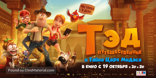 Tadeo Jones 2: El Secreto Del Rey Midas - Russian Movie Poster