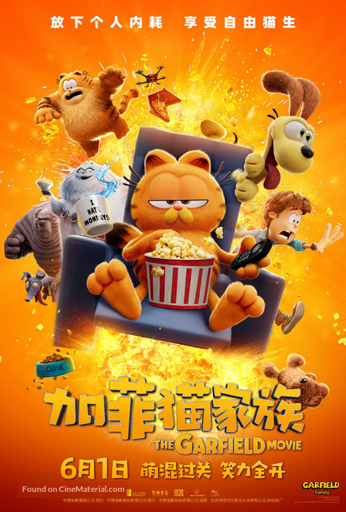 The Garfield Movie - Chinese Movie Poster