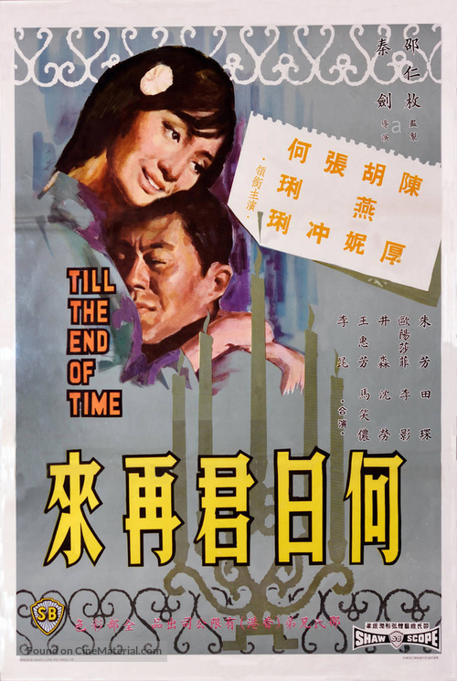 He ri jun zai lai - Hong Kong Movie Poster