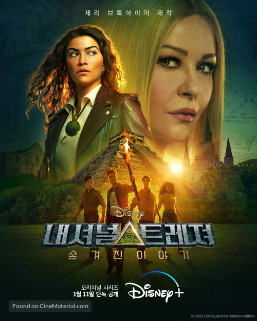 &quot;National Treasure: Edge of History&quot; - South Korean Movie Poster