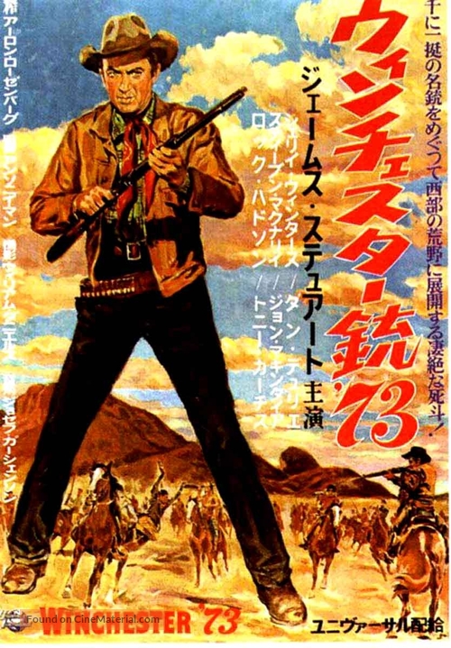 Winchester &#039;73 - Japanese Movie Poster