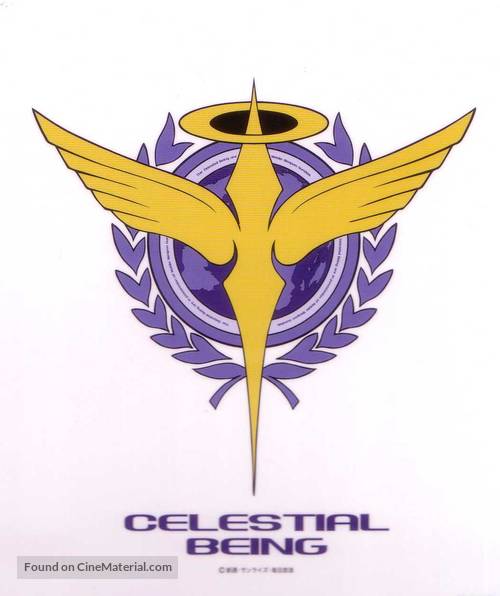 Mobile Suit Gundam 00 Special Edition 1: Celestial Being - Japanese Movie Cover