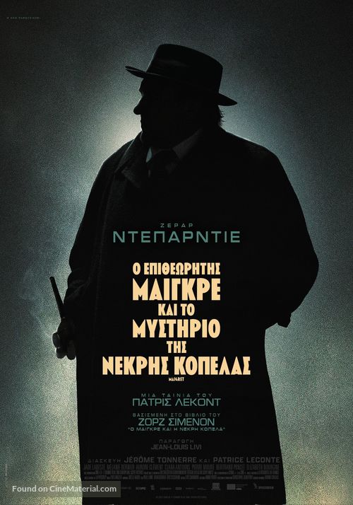 Maigret - Greek Movie Poster