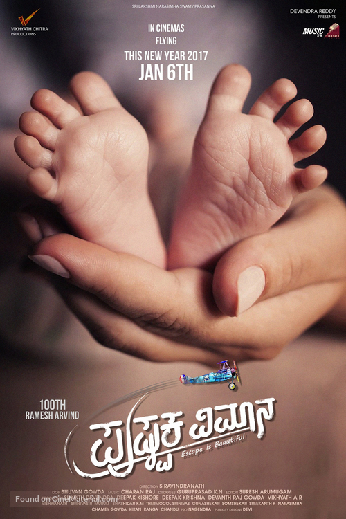 Pushpaka Vimana - Indian Movie Poster
