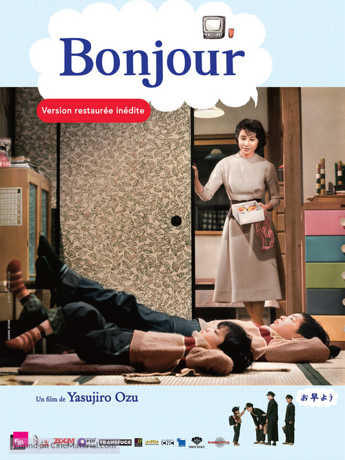 Ohay&ocirc; - French Movie Poster