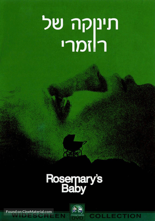 Rosemary&#039;s Baby - Israeli DVD movie cover
