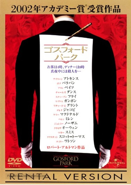Gosford Park - Japanese Movie Cover