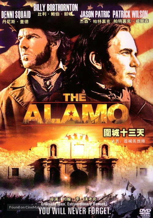 The Alamo - Chinese DVD movie cover